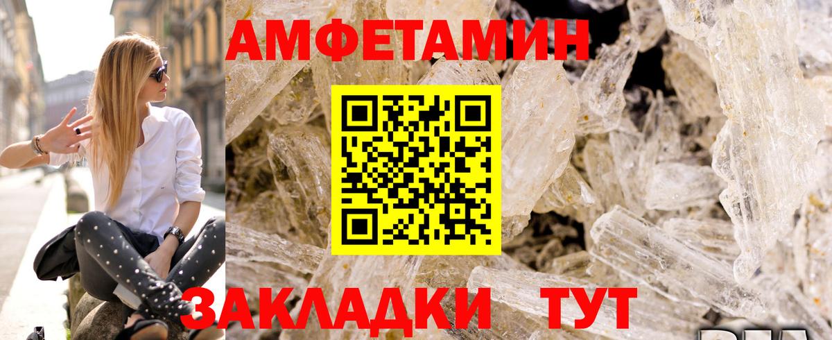 АМФ 97%  Вход с VPN  Будённовск 