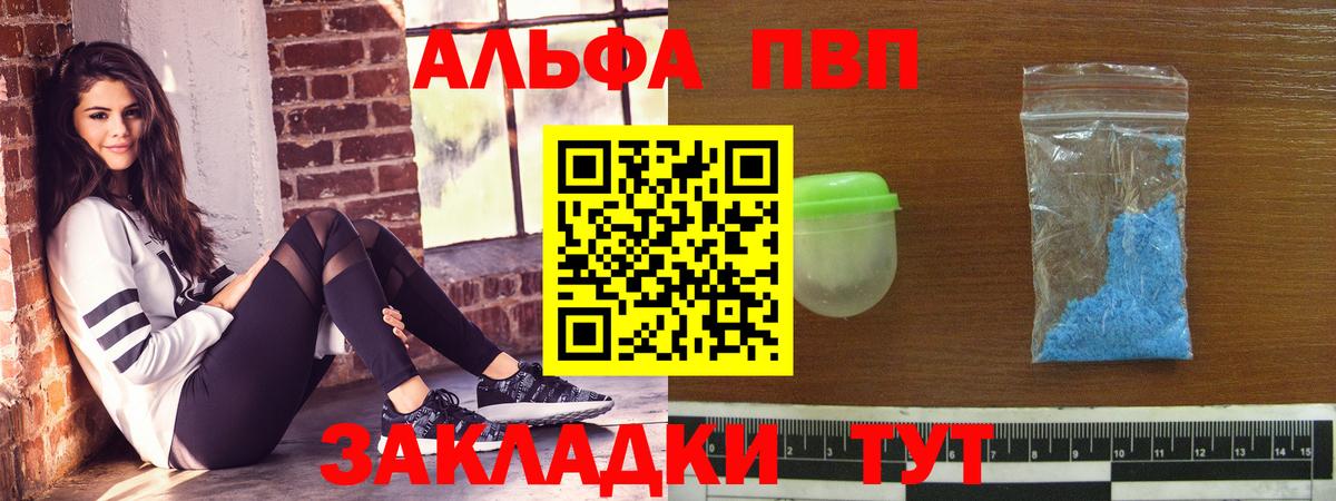 А ПВП VHQ  закладки  А ПВП  Будённовск  Вход с VPN 