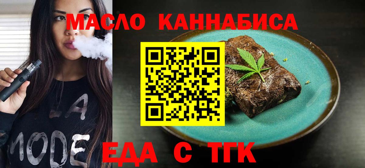 Canna-Cookies марихуана Будённовск