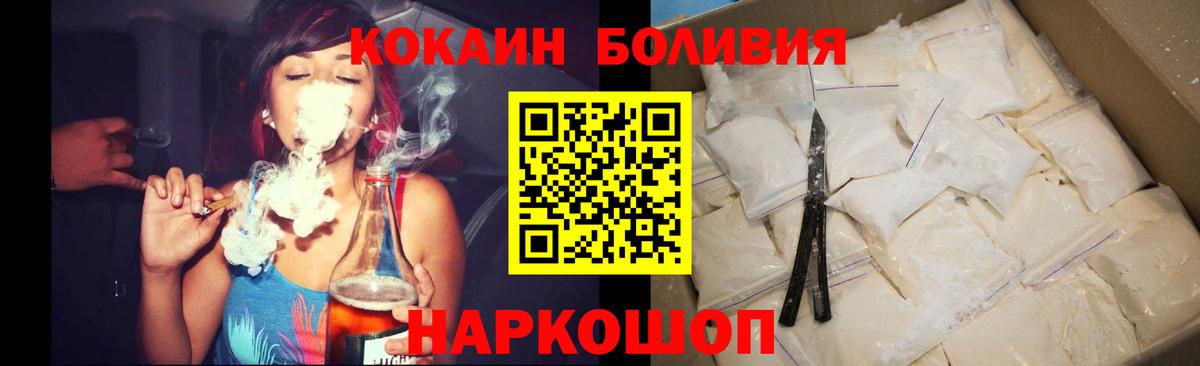 Cocaine Боливия  Cocaine Боливия  Cocaine  Будённовск  Вход с VPN 