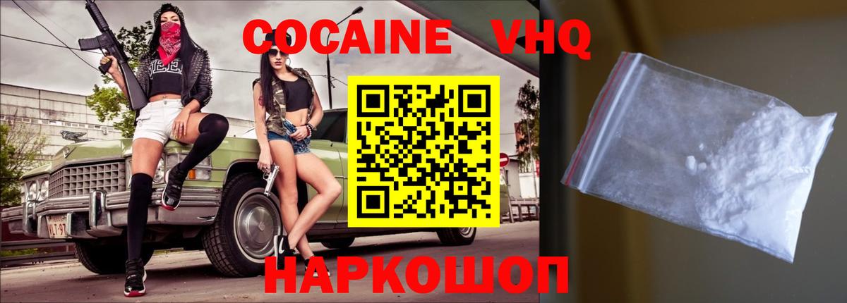 КОКАИН 97% Будённовск