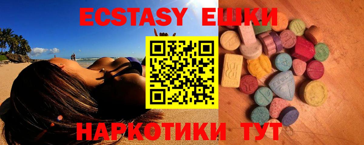 Экстази круглые  Вход с VPN  Будённовск 