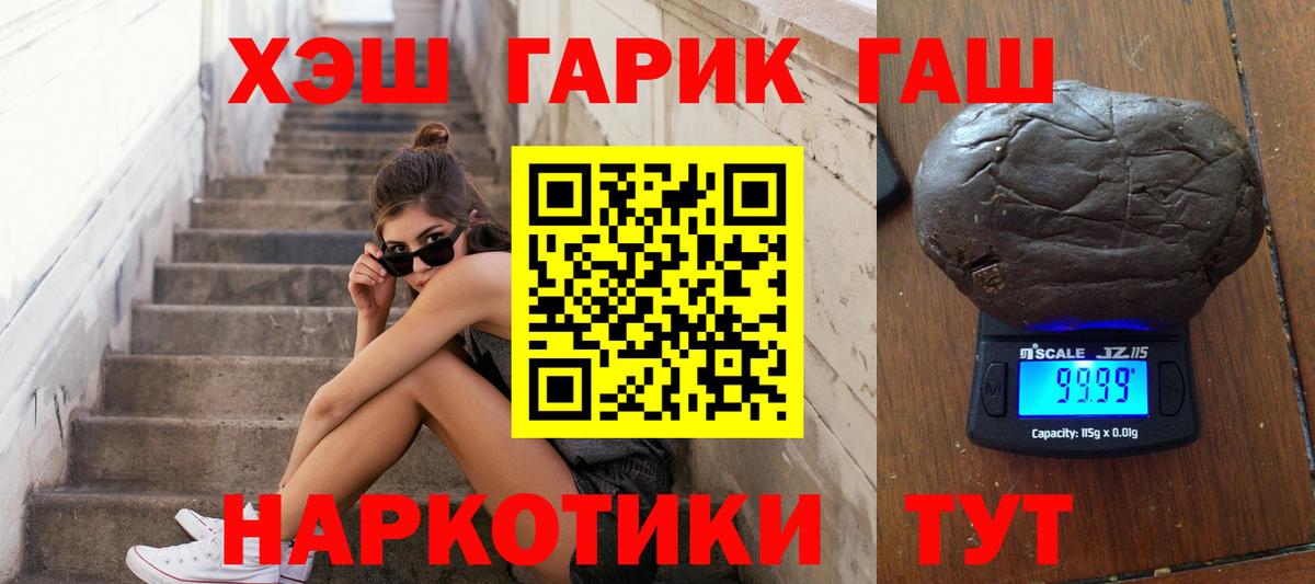 Гашиш hashish  Вход с VPN  Гашиш гарик  Будённовск 
