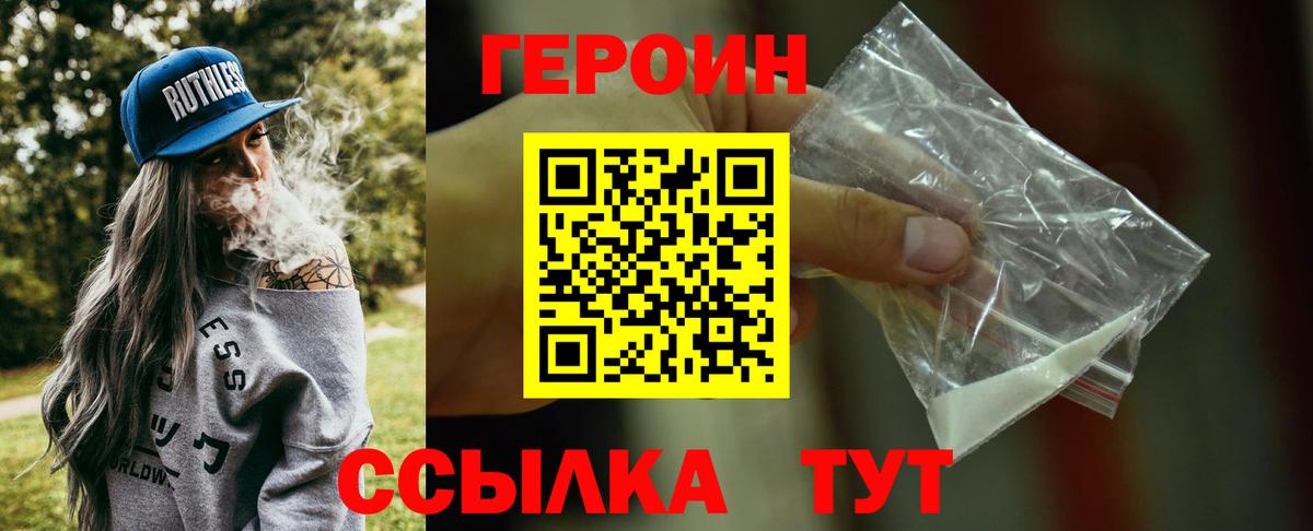 Будённовск  Героин герыч  Вход с VPN 