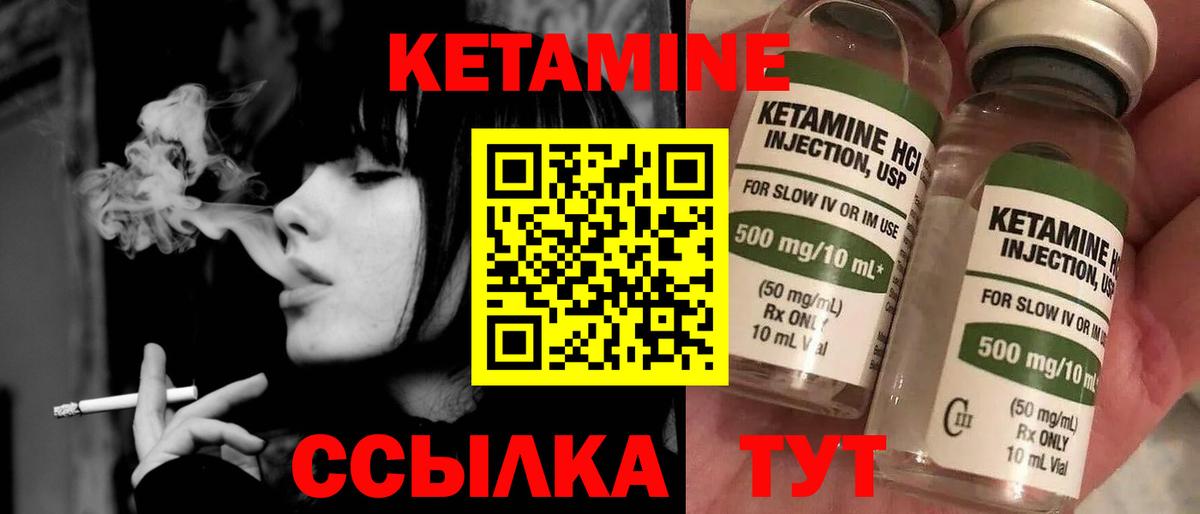 КЕТАМИН VHQ  КЕТАМИН ketamine  Вход с VPN  Будённовск 