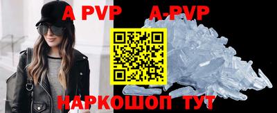 альфа пвп VHQ Можайск