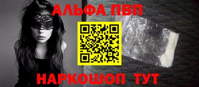 ALPHA-PVP Можга