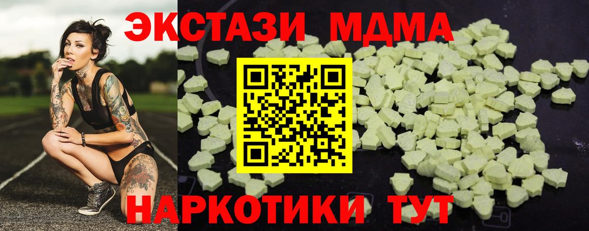 Будённовск  МДМА VHQ  Вход с VPN  MDMA Molly 