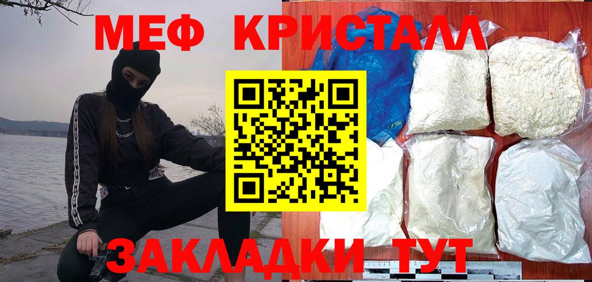 Мефедрон мука Будённовск