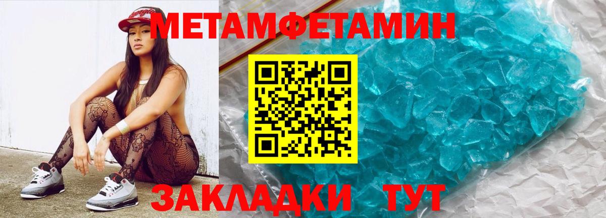 Метамфетамин мет  Вход с VPN  Будённовск 