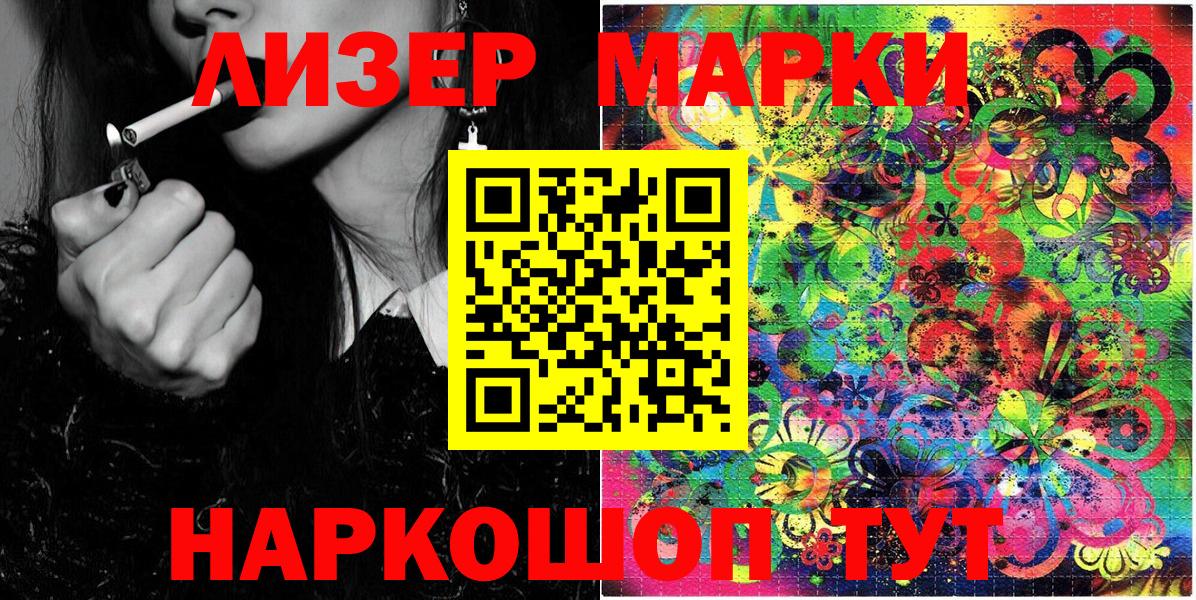 Наркотические марки 1,5мг  Вход с VPN  Наркотические марки 1,5мг  Будённовск 