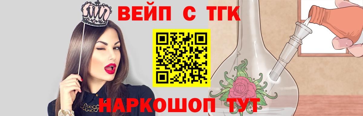 ТГК жижа  Вход с VPN  Дистиллят ТГК жижа  Будённовск 